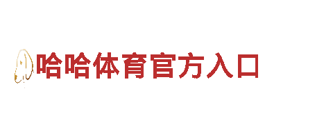 专业游戏广告公司宝博体育登录-登录入口，提升您的游戏曝光